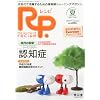 RP. (レシピ) 2010年 07月号 [雑誌]