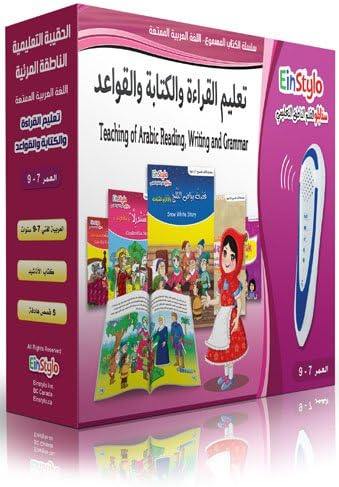 TouchandLearn Educational Speaking and Viewing Bag- The Interesting Arabic Language ( 7-9 years), FREE QURAN TABLET, EID GIFT