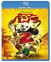 カンフー・パンダ２ ブルーレイ＋DVDセット [Blu-ray]