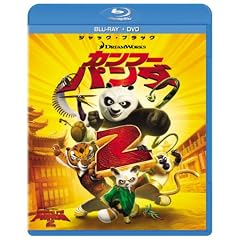 カンフー・パンダ２ ブルーレイ＋DVDセット [Blu-ray]