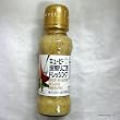 Kewpie - Deep-Roasted Sesame Dressing (Net 5.75 Fl. Oz.)