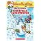 Geronimo Stilton Books