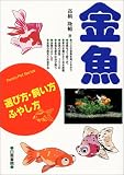 �����\�I�ѕ��E�������E�ӂ₵�� (Family Pet Series)/���� ����