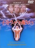 イーストウィックの魔女たち [DVD]