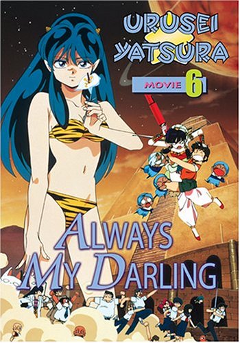 Urusei Yatsura - Movie 6 - Always My Darling