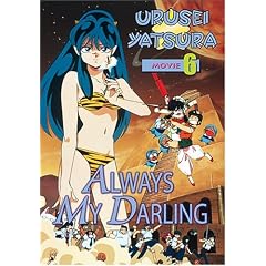 Urusei Yatsura - Movie 6 - Always My Darling by