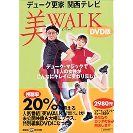 DVD版 美WALK (講談社DVDブック)