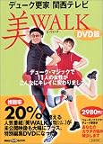 DVD�� ��WALK (�u�k��DVD�u�b�N)