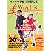 DVD�� ��WALK (�u�k��DVD�u�b�N)