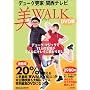 DVD�� ��WALK (�u�k��DVD�u�b�N)