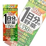 伊藤園 1日分の野菜200ml紙パック×24本入×(2ケース)