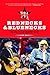 Image: Shopper's Delight: Liberation Theology in The Books Store ~ Rednecks And Bluenecks: The Politics Of Country Music