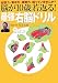 : 最強右脳ドリル