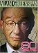 60 Minutes - Alan Greenspan (September 16, 2007)