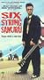 Six String Samurai [VHS]