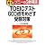 ソニーの3秒英語 TOEICテスト600点をめざす受験対策［CD付き]