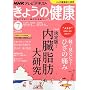 NHK ���傤�̌��N 2009�N 07���� [�G��]