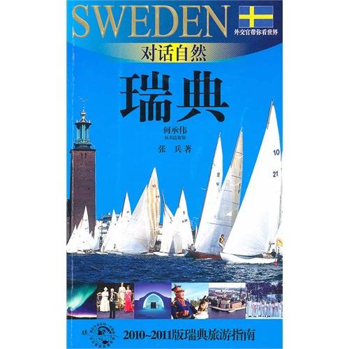 Dialogue natürlich - Schweden (Diplomaten nehmen Sie die Welt zu sehen) (Chinesisch Ausgabe) 2010 ISBN: 9787545206463: Alle Infos bei Amazon