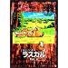 ���炢���܃��X�J��(4) [DVD]