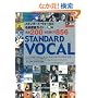 �X�^���_�[�h�E���H�[�J�����ȓO��K�C�h ���� (CD�W���[�i�����b�N�\���ȃR���N�V����)