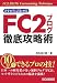 ������!�ȸ��碌�� FC2�֥���Ű�칶ά��