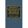 Historical Dictionary of the Wars of the French Revolution by Steven T. Ross