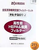 ��C����@ �����t�B���^�[ (Ag���ۃ^�C�v) PA-FQ01-J