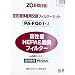 ��C����@ �����t�B���^�[ (Ag���ۃ^�C�v) PA-FQ01-J