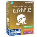 アーク情報システム/ARK CD革命/Virtual Ver.13 Windows8対応 アップグレード版