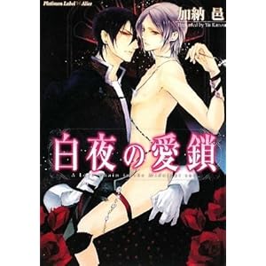 ����̈��� (�v���`�i���ɃA���X)