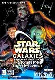 スター・ウォーズ ギャラクシーズ エピソード3 オールインワンパックの画像