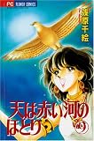 Review Egmont Manga + Anime GmbH  / Anatolia Story 09