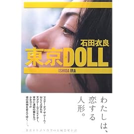東京DOLL