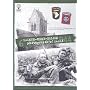 SAINTE-MERE-EGLISE: Photographs of D-Day - 6 June 1944