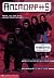 The Predator (Animorphs, No. 5)