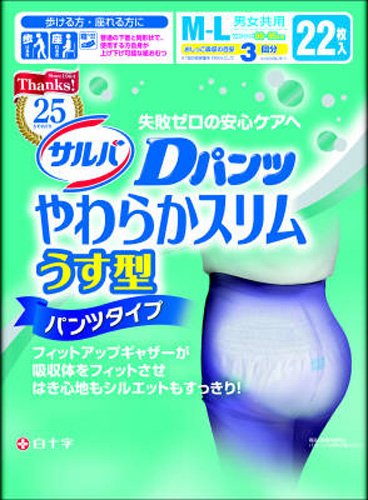 サルバ Dパンツ やわらかスリム うす型 男女共用 M-L 22枚入