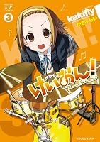 ��������! (3) (�ޤ󤬥�����KR���ߥå���)