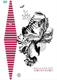 BugLug LIVE DVD「太陽と月が在る限り」 (通常盤)