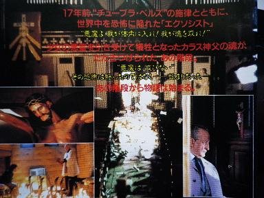 Cover image : (VHS) エクソシスト3(字幕スーパー版) [VHS]
