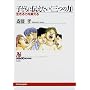 �q�ǂ��ɓ`�������u�O�̗́v�\������͂�b���� (NHK�u�b�N�X)