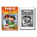 マッチング3 基本の抽象名詞 発達トレーニング 久保田式 [DVD]