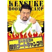 佐々木健介の健介ブートキャンプ!! [DVD]