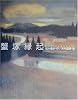 蟹塚縁起