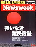 Newsweek (�˥塼����������������) 2015ǯ 9/15 �� [�ߤ��ʤ���̱����]