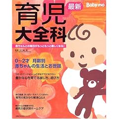 �ŐV�玙��S�ȁ\Baby�]mo (��w�̗F�����V���[�Y)