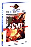 アタメ 私をしばって！ [DVD] 画像