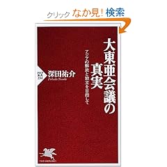 �哌����c�̐^�� �A�W�A�̉���ƓƗ���ڎw���� PHP�V��