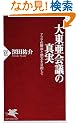 �哌����c�̐^�� �A�W�A�̉���ƓƗ���ڎw���� PHP�V��
