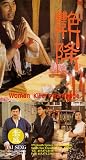 Review Tai Seng Video  / Woman Killer's Rampage