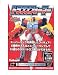 All Products : Kabaya - Transformer Model and Candy Set